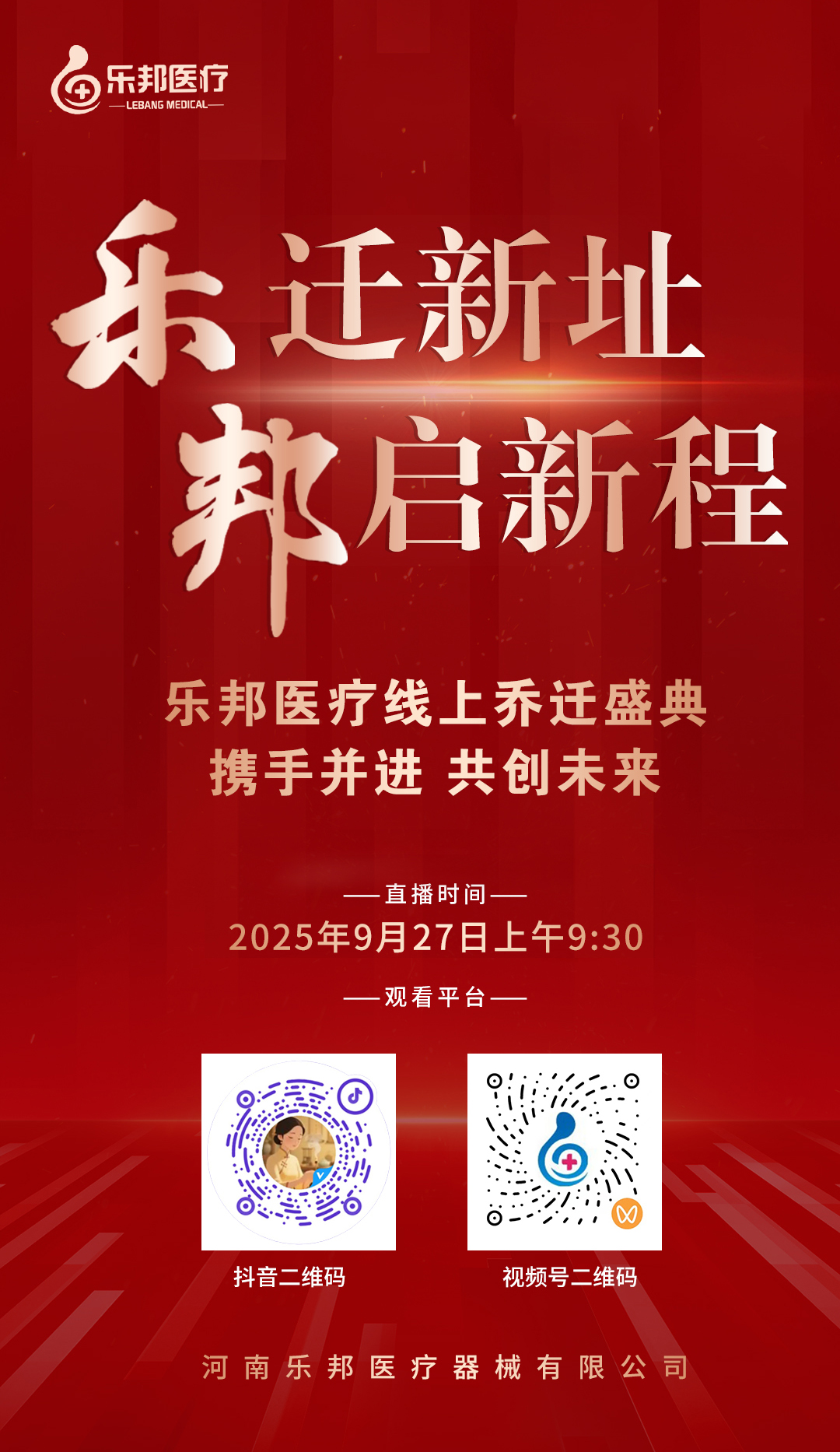 樂(lè)邦 樂(lè)邦